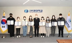 부경대, ‘2021 학교를 빛낸 얼굴’ 시상식 개최