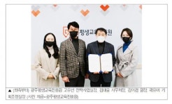 광주평생교육진흥원-서영대학교, 업무협약 체결