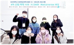 조선대, 미래 진로 설정 위한 AI·SW 특강 성료