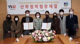 영산대 보건의료대학, 뉴욕스마일치과의원과 협정 체결
