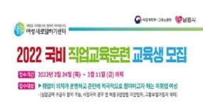 남원여성새일센터, 직업교육훈련생 모집