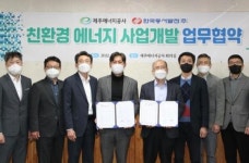 동서발전, ‘폐기물처리·에너지자원화’ 두 마리 토끼 잡는다