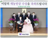 전남농협 , 3월‘이달의 새농민상’3부부 선정 수상