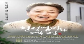 강부자와 13년, 스테디셀러 연극‘친정엄마와 2박3일’