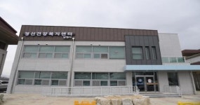남원시정신건강복지센터, 새로운 보금자리 마련