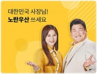 전남 광양시, 소상공인 생계위험 극복 ‘노란우산공제 가입 장려금’ 지원