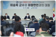 전남 강진군, 2022년 읍면순회 군민과의 대화 시작