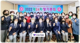 광주·전남재향군인회 여성회 “ 2022년 정기총회 성료”
