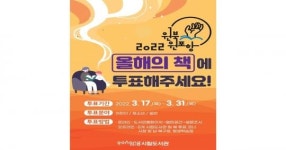 책 읽는 문화도시 포항, 시민 여러분 투표로 선정됩니다!