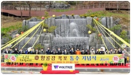 전남 장성군 황룡강에 폭포가 흐른다