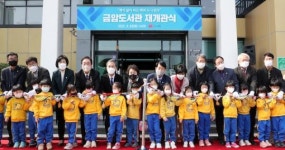 전주 송천·금암도서관, 책 놀이터 탈바꿈