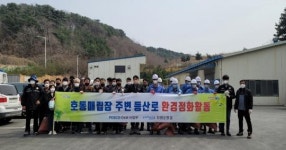 봄맞이 호동매립장 주변 환경정화  산불  꼼짝마라!