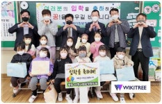 광주시 광산구,“큰 꿈 키우길” 평동 지사협 초교 신입생 입학축하