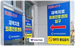 전남 나주시, 빛가람 종합병원 코로나 대면 진료 실시 … 입원·투석 치료도