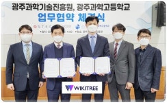 광주과학기술진흥원, 광주과학고등학교 MOU 체결