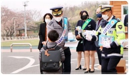 전남 함평경찰, 개학기 어린이 교통안전 캠페인 실시