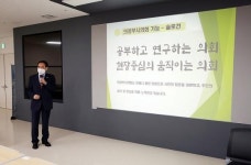 오범구 의정부시의장, 을지대 교양강좌 의정부학 특강 진행