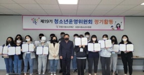 포항 청소년들의 소통   청소년 운영위원회 가 한다!