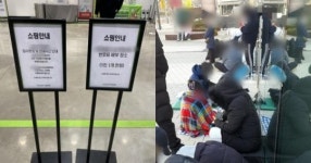 이마트 트레이더스 앞에서 노숙하는 사람들 정체, 정말 놀랍다