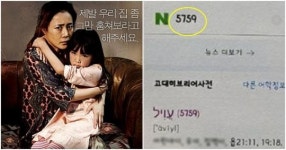 서울 아파트에서 벌어진 일…“현관 앞 낙서 5759, 히브리어로 이런 뜻이었다”