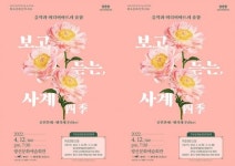 광주시 광산구, 12일 화요문화산책 올해 첫 무대 선보여
