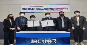 전북어린이창의체험관, 방송 미디어 체험 프로그램 개발