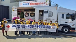 전남 진도군 지산면, 소외계층 무료 세탁 서비스 지원
