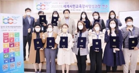 전남대 광주국제개발협력센터,세계시민교육 전문강사 배출