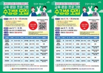 전남 순천시 청소년 문화의 집, 교육·문화 프로그램 수강생 모집