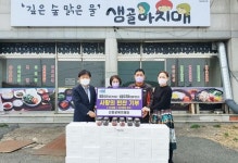전남 신안군 팔금수산 및 샘골아지매, 사랑의 반찬 기부