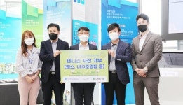 사학연금, 지역 정주여건 개선을 위해 테니스장 철거 자산 무상 기부