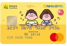 전남다자녀행복카드로 한약 할인받으세요