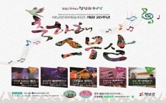 해남문화예술회관 20년, 지역문화지도가 바뀌었다