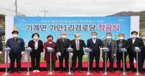포항시 기계면 가안1리에 어르신들 행복이 피어나는 경로당 건립된다