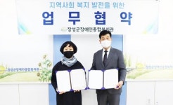 장성군어린이급식관리지원센터-장성군장애인종합복지관,업무 협약 체결