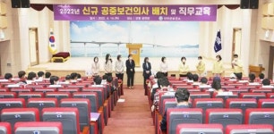 전남 신안군, 2022년 신규 공중보건의사 14개 읍면 배치
