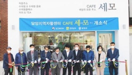 전남 담양군, 저소득층의 다양한 일자리 창출 ‘앞장’