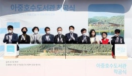 전주 아중호수도서관 착공, 호수 보며 독서하는 이색 도서관 들어선다