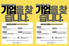 광주시, ‘광주청년 일드림하이(High)’ 참여 사업장 모집