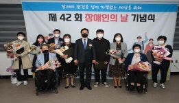남원시, 제42회 장애인의 날 기념행사 개최