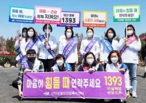 전남 신안군, 자살 고위험 시기 홍보활동 강화