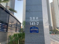 전남 화순군, 힐스테이트 아파트 ‘금연 아파트’로 지정