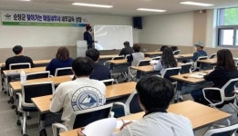 순창군, 찾아가는 마을세무사 무료상담 및 세무교실 운영