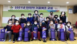 순창군, 한의약 기공체조 교실 운영