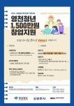 영천시,   시골청춘 뿌리내림 지원사업   참여자 추가 모집!