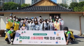 광주시 광산구 신창동 주민들,스토리텔링 벽화 조성 추진