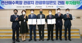 ㈜자광홀딩스, 전북도 관광숙박시설 투자 결정