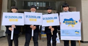 살레시오고등학교, ‘우크라이나 난민 돕기 모금 활동 ’으로 나눔 실천