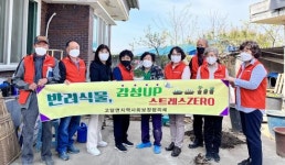 전남 곡성군 고달면, 반려식물로 전하는 마음의 위안