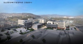 괴산군, ‘괴산문화복지행정타운’ 착공